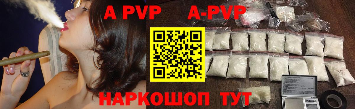 Alpha PVP Соль  Alfa_PVP мука  Вход с VPN  Родники  А ПВП мука 