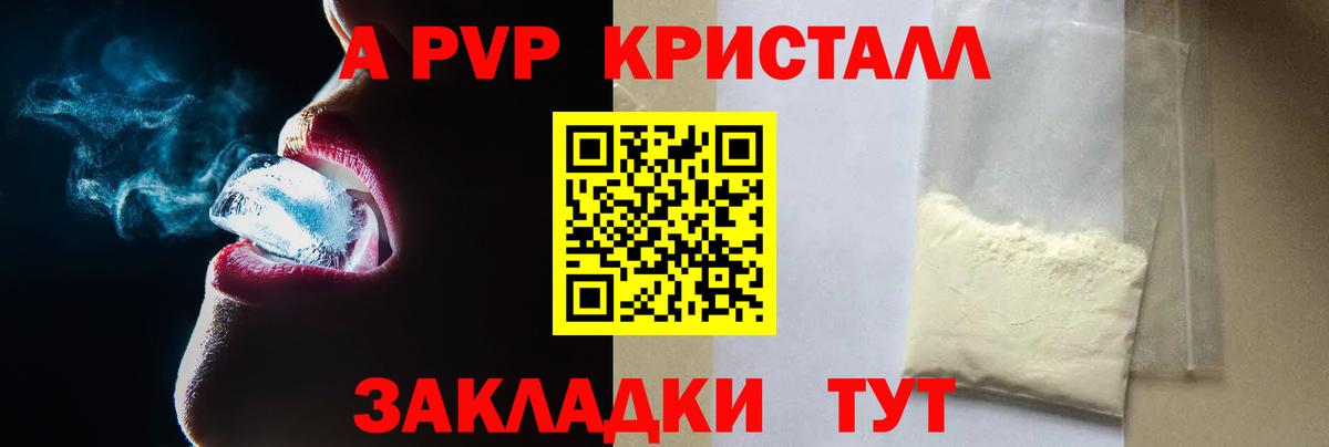 Alpha-PVP кристаллы Родники