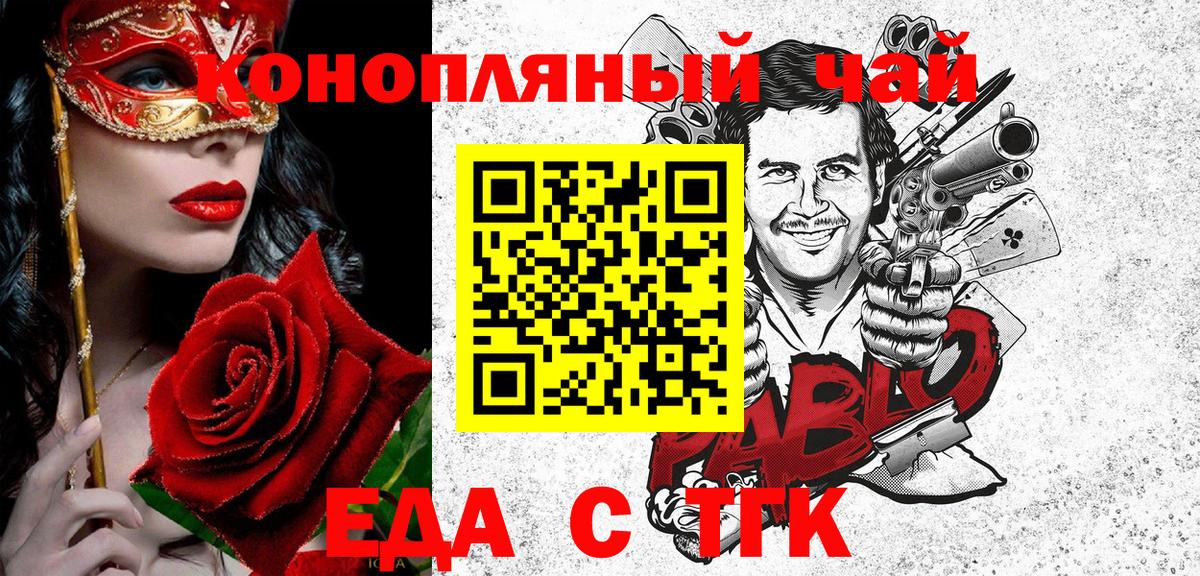 Родники  Еда ТГК марихуана  Вход с VPN 