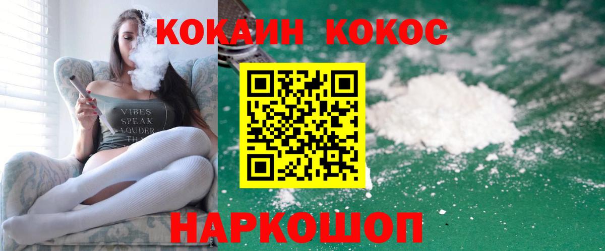 КОКАИН Колумбийский  Вход с VPN  Родники  COCAIN Колумбийский 