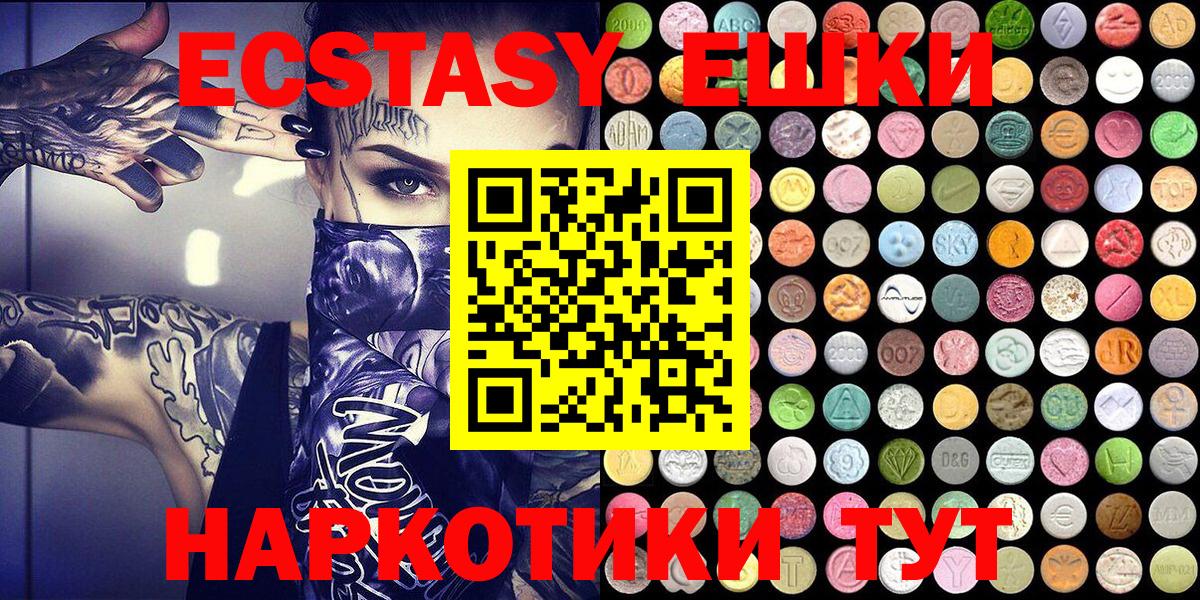 Ecstasy  Вход с VPN  Ecstasy 280мг  Родники  ЭКСТАЗИ диски 