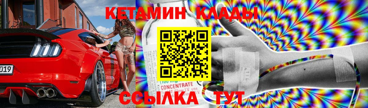 Кетамин ketamine Родники
