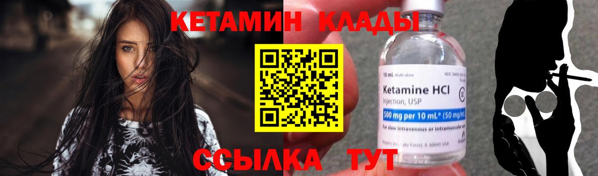 Родники  КЕТАМИН ketamine  Вход с VPN 