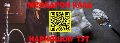 мяу мяу кристалл Рузаевка