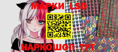 марки lsd Рязань