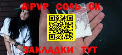 мяу мяу кристалл Рузаевка