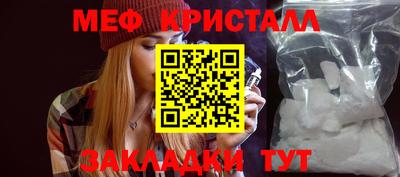 мяу мяу кристалл Рузаевка