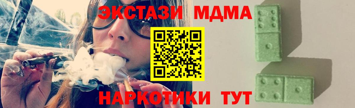 МДМА VHQ  MDMA молли  Родники  Вход с VPN 