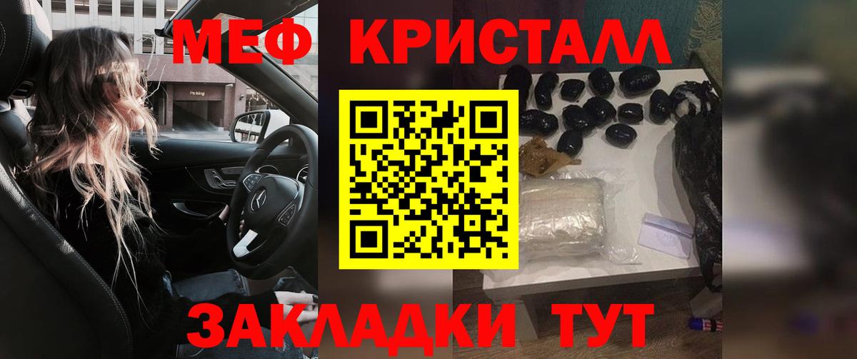 Мефедрон  МЕФ  Вход с VPN  Родники  Меф VHQ  Меф mephedrone 