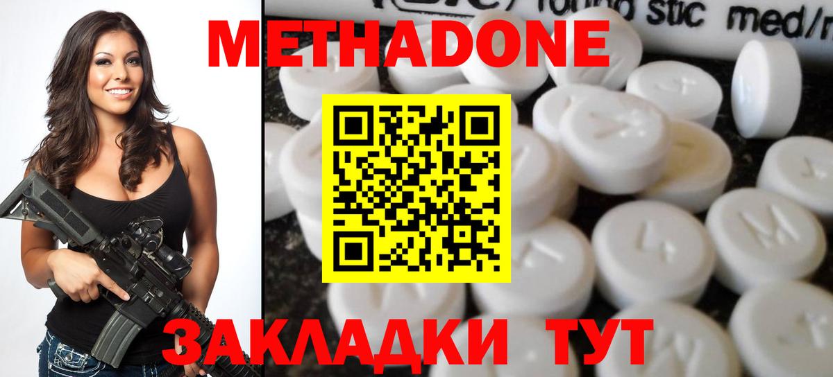 МЕТАДОН мёд  Вход с VPN  Родники  МЕТАДОН мёд 