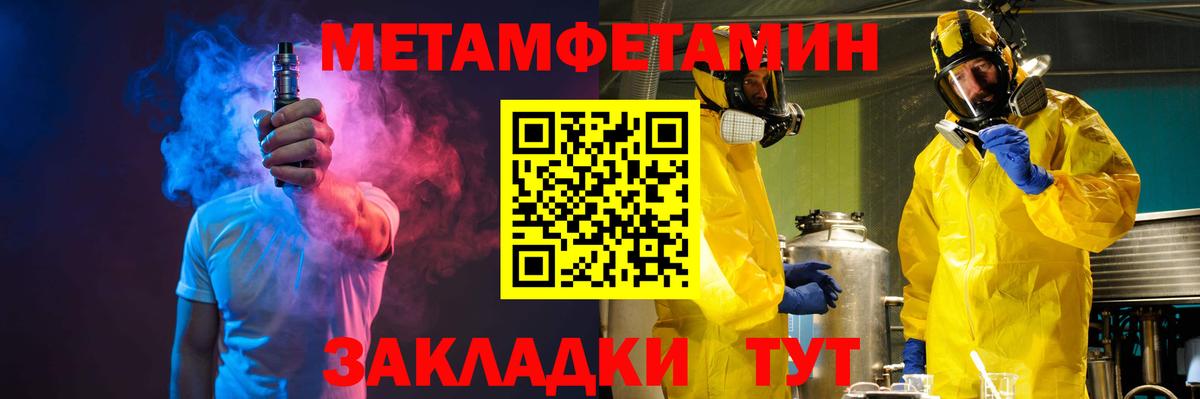 Первитин Methamphetamine  Вход с VPN  Родники 