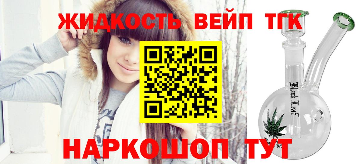 Дистиллят ТГК концентрат  ТГК вейп с тгк  Вход с VPN  Родники 